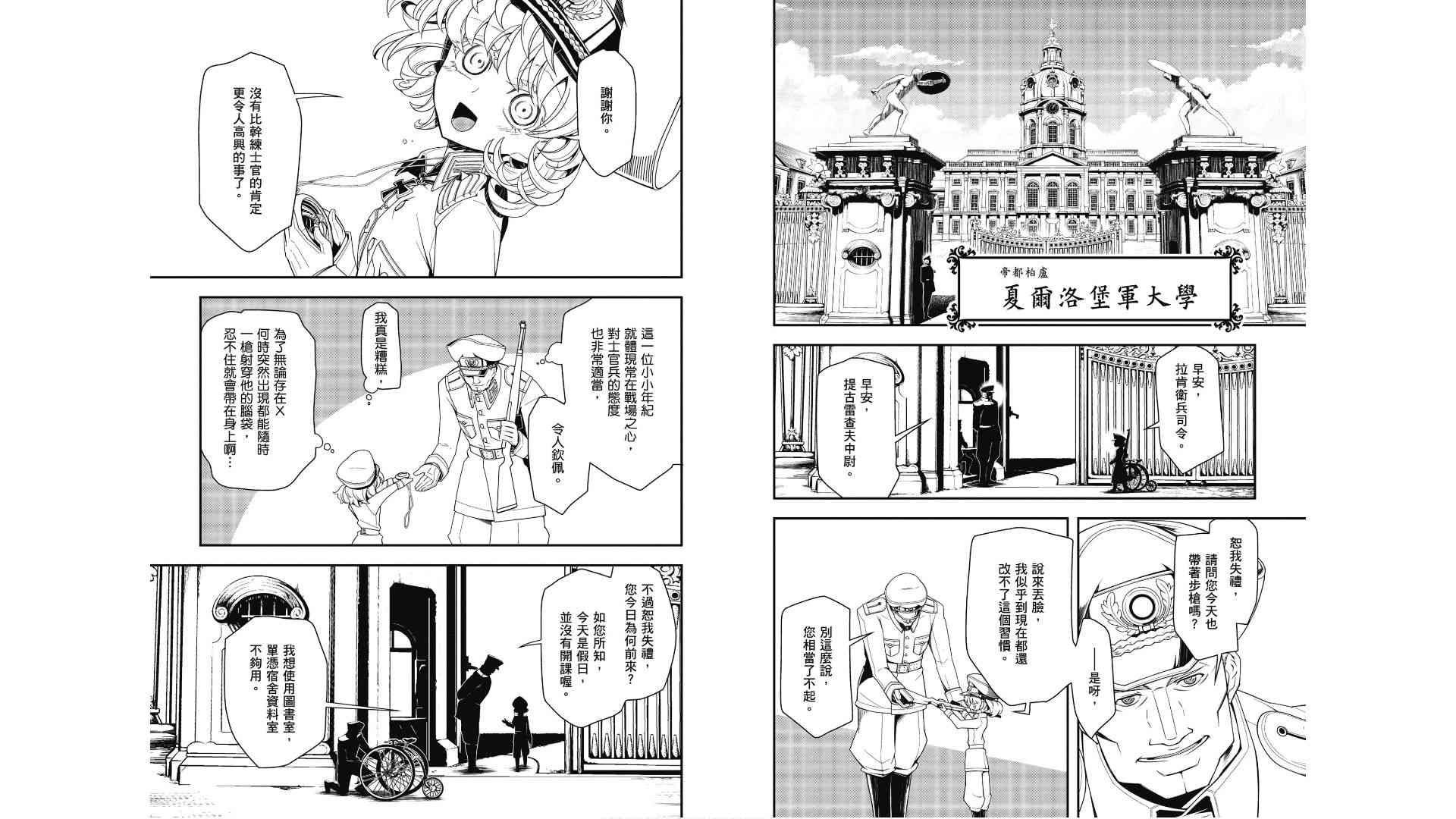 第 77 页