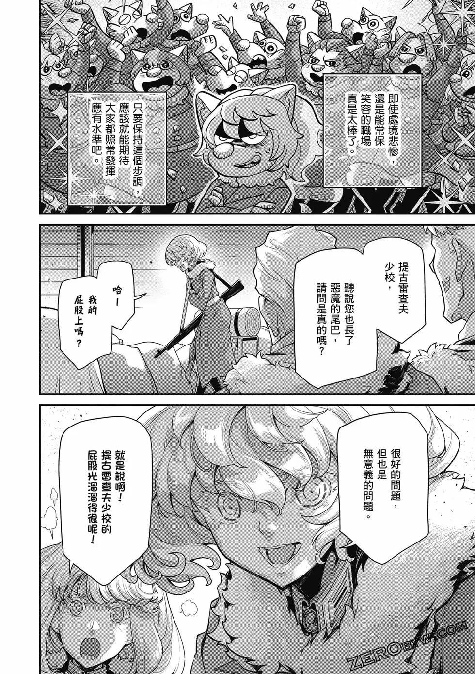 第 111 页