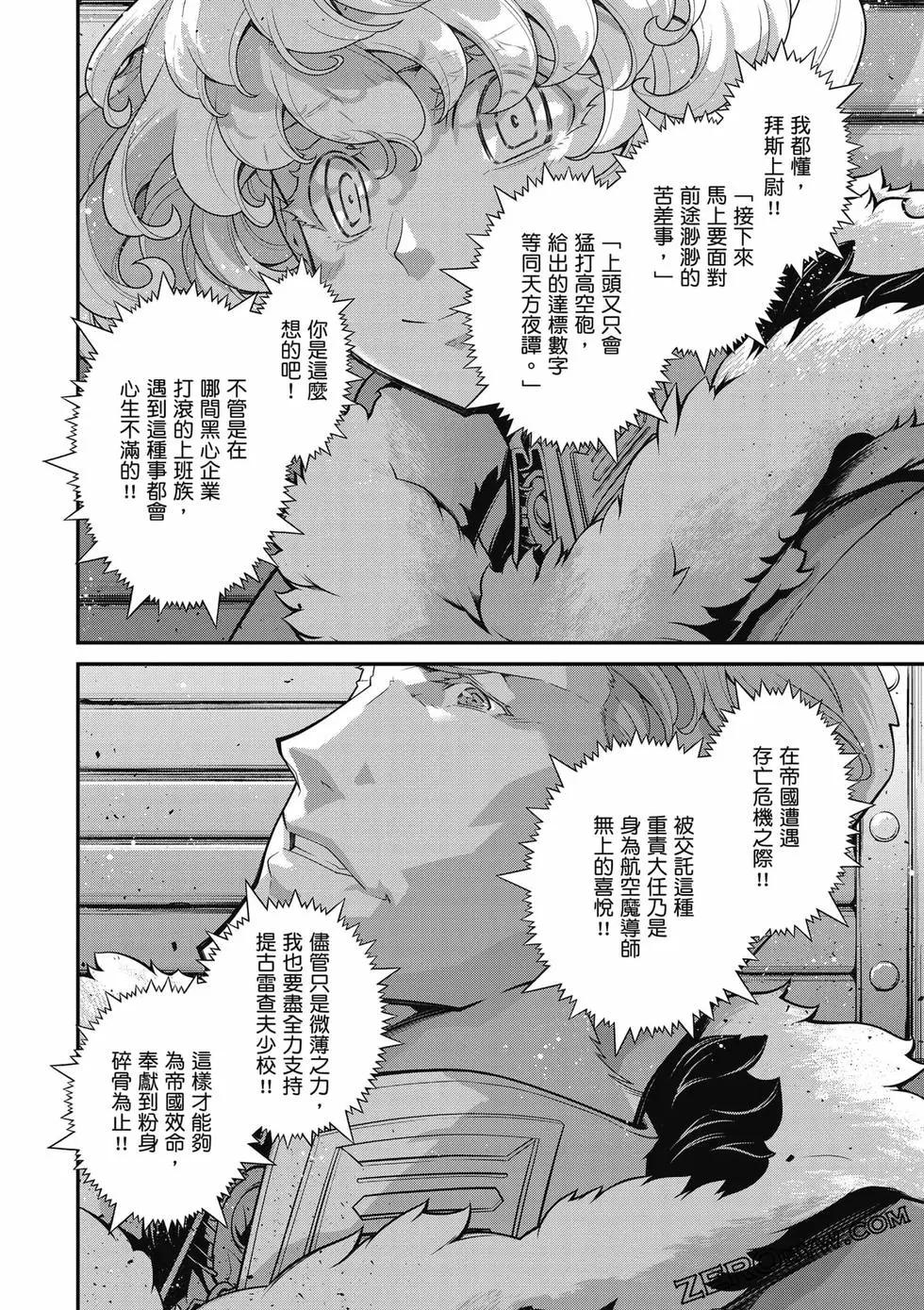 第 97 页