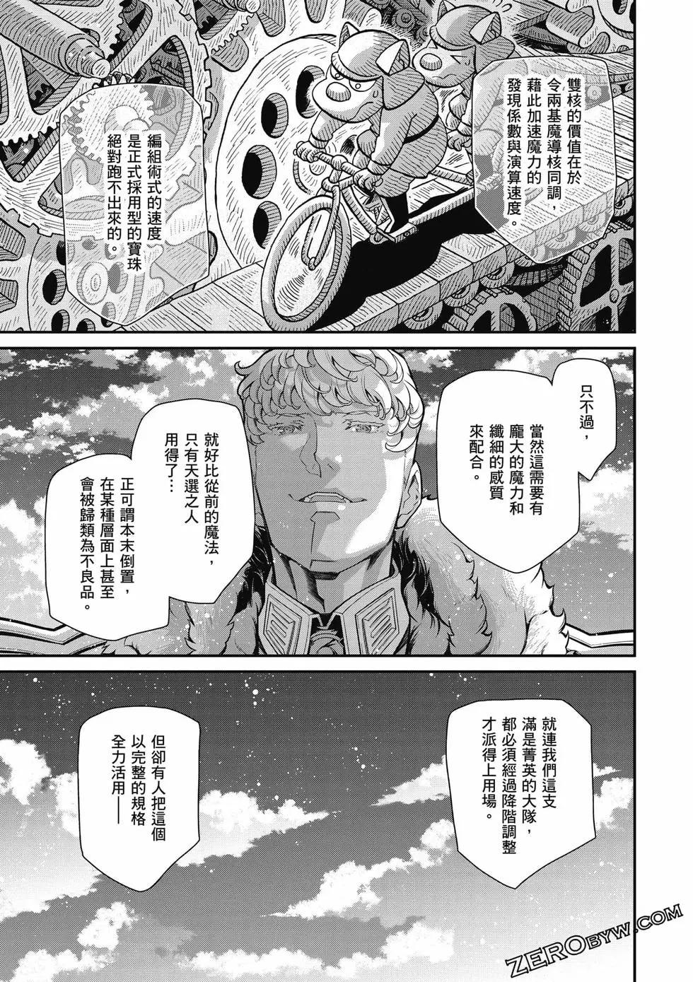第 88 页