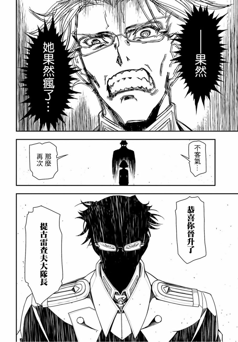 第 67 页