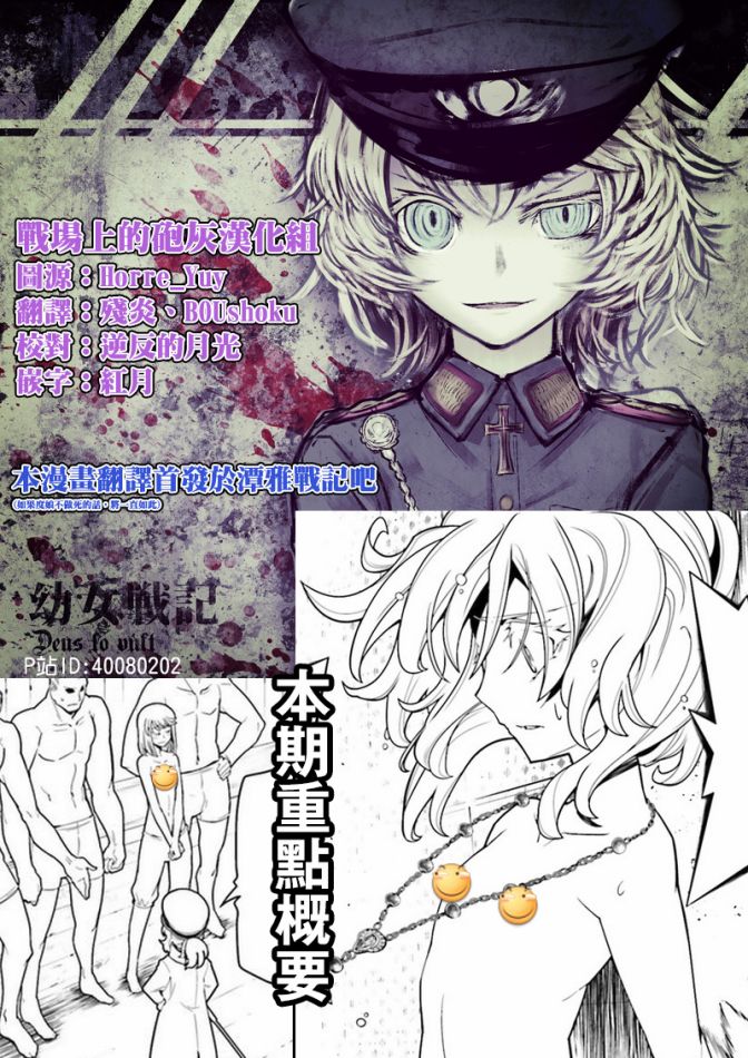 第 85 页
