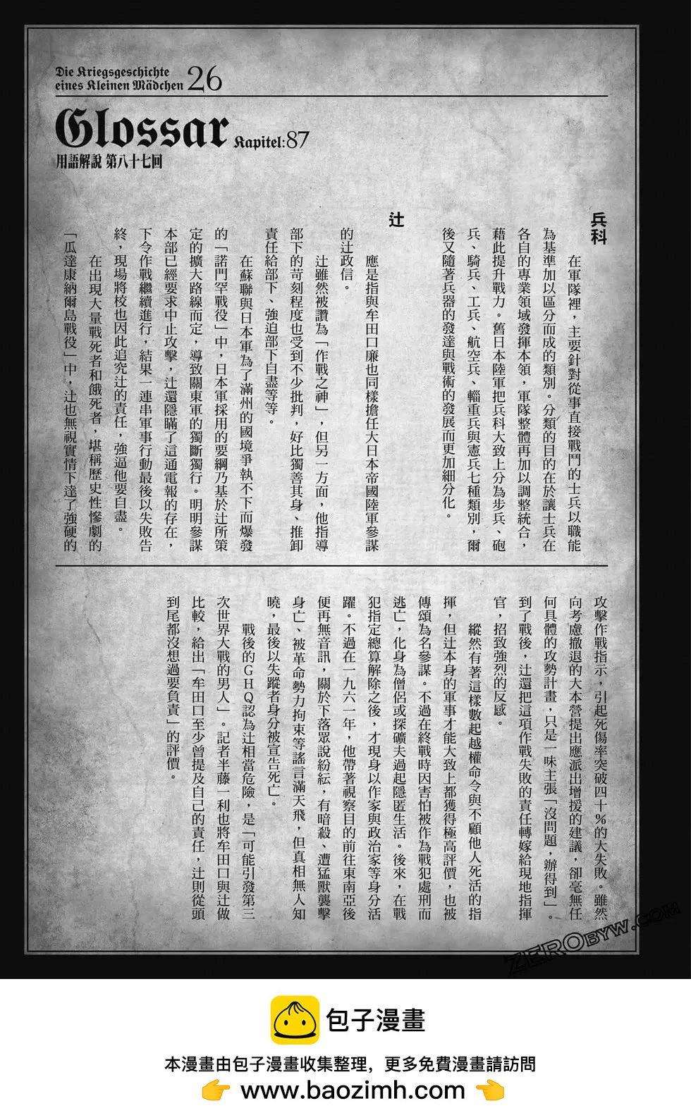 第 50 页