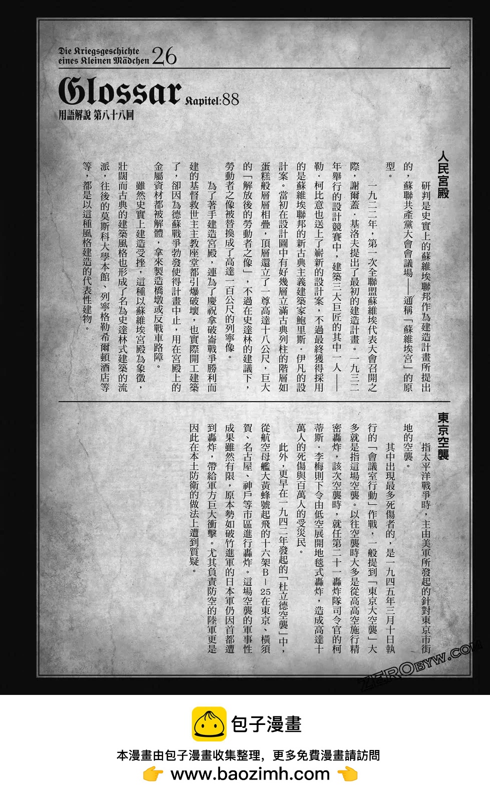 第 51 页