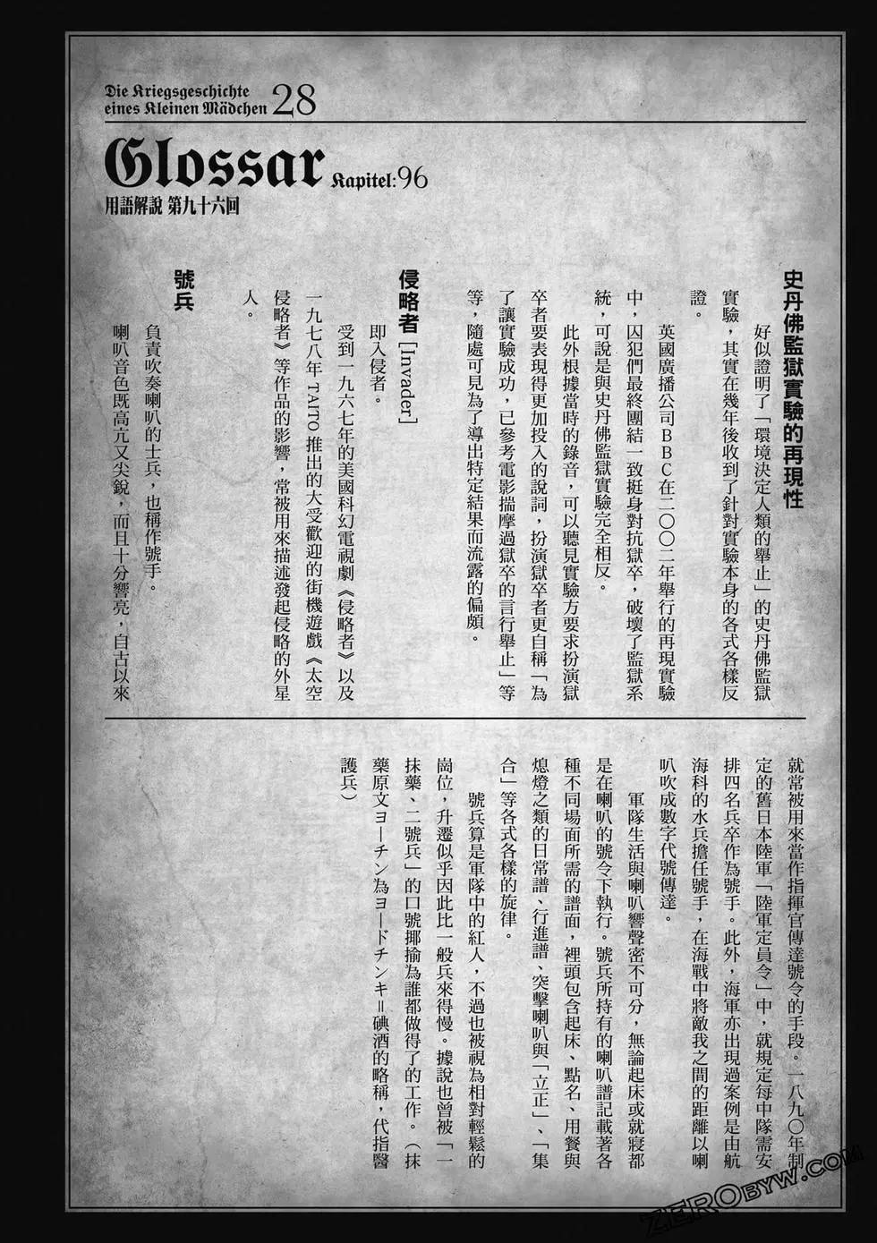 第 113 页