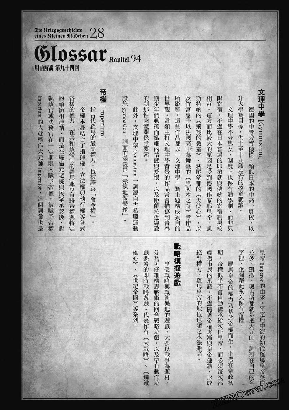 第 73 页