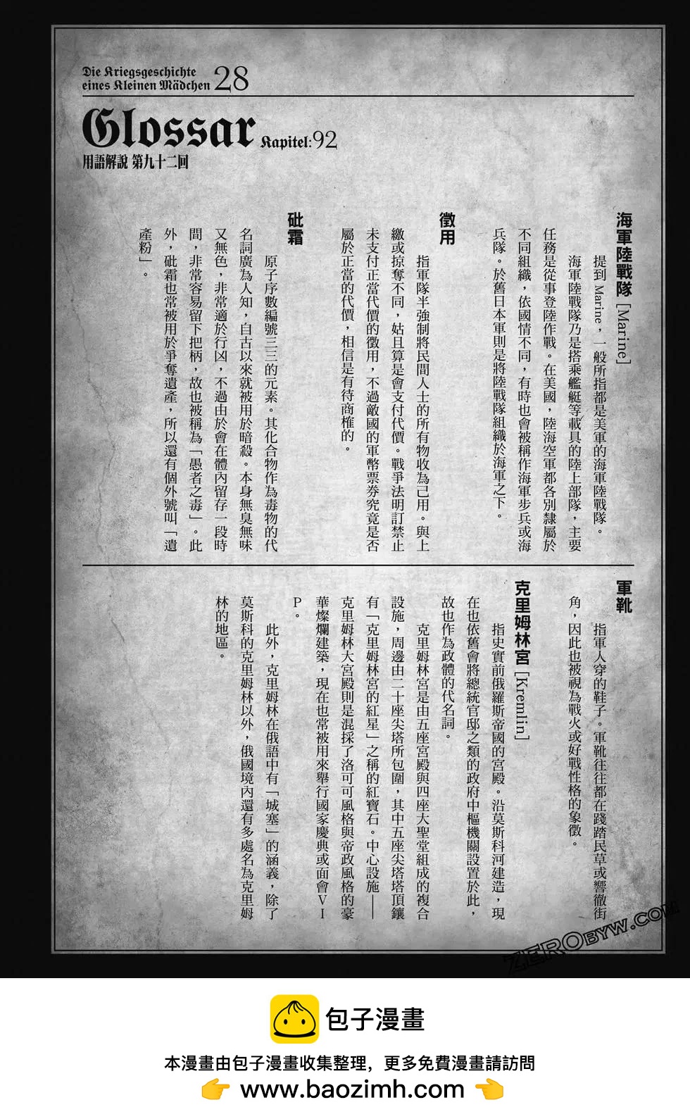 第 31 页