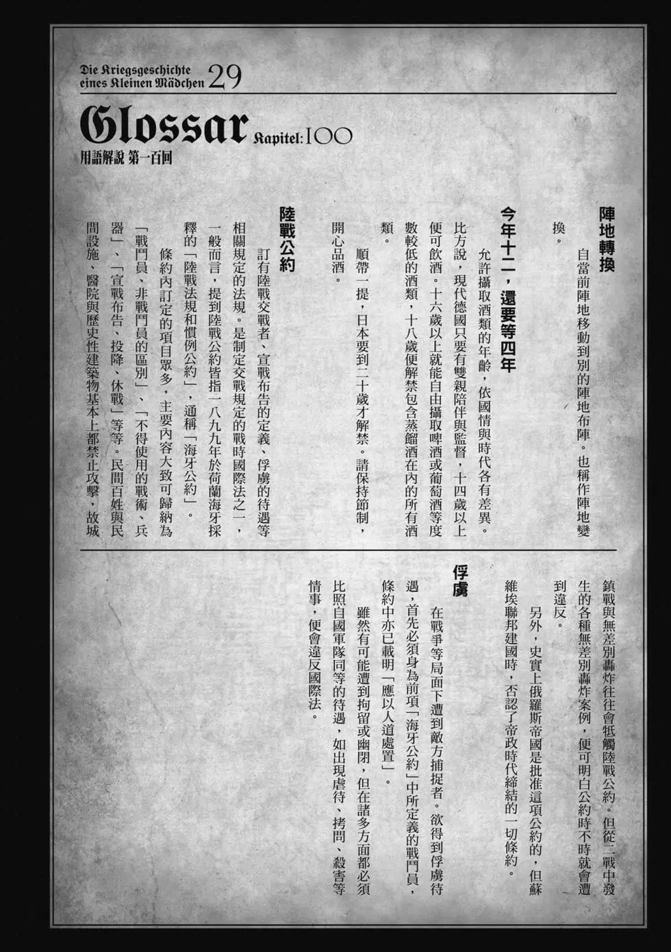 第 143 页