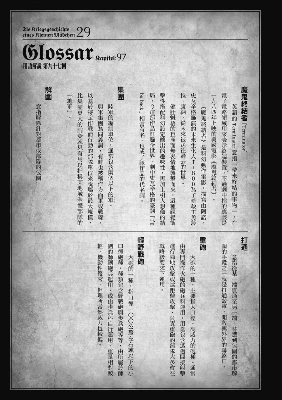 第 88 页