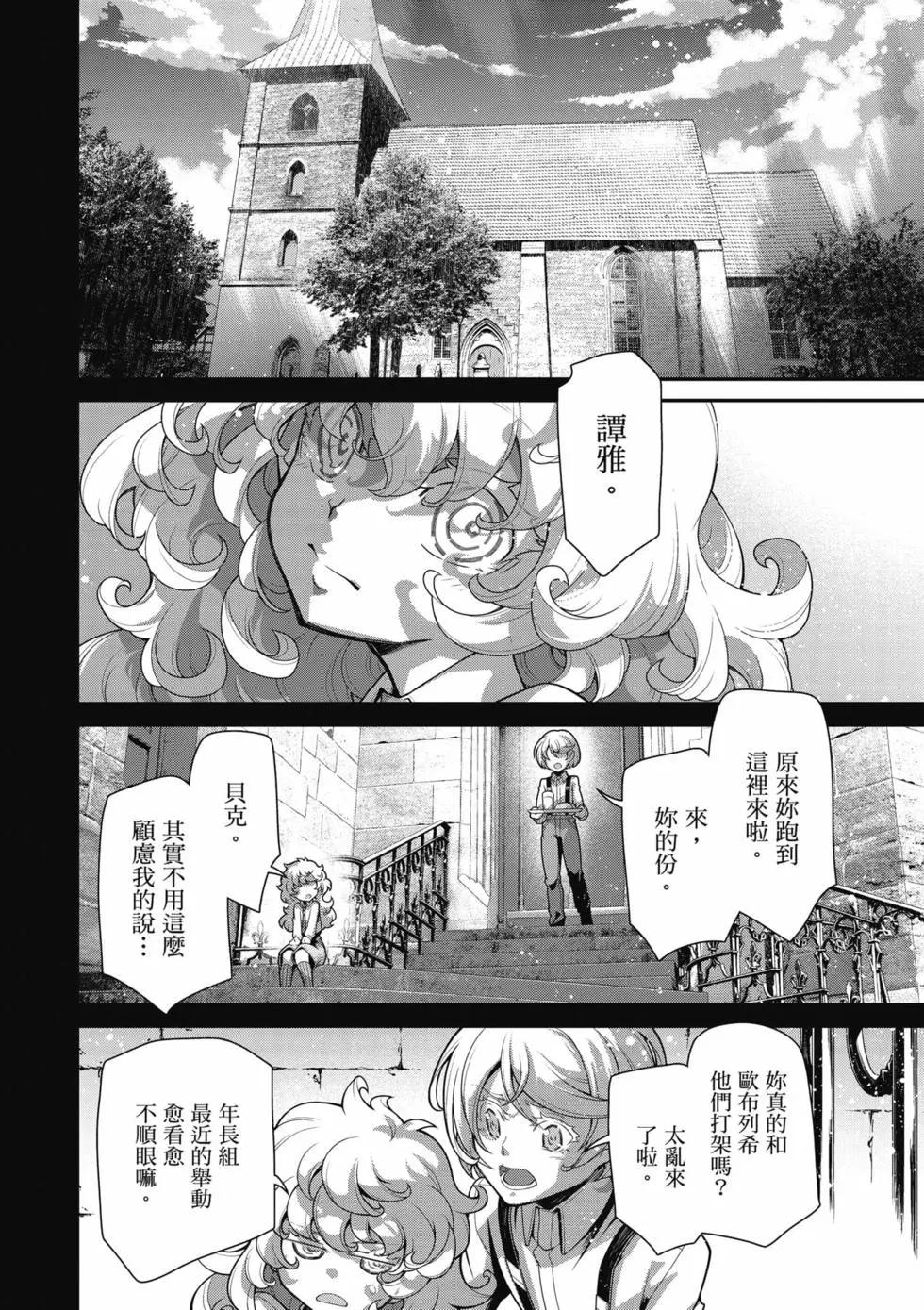 第 99 页