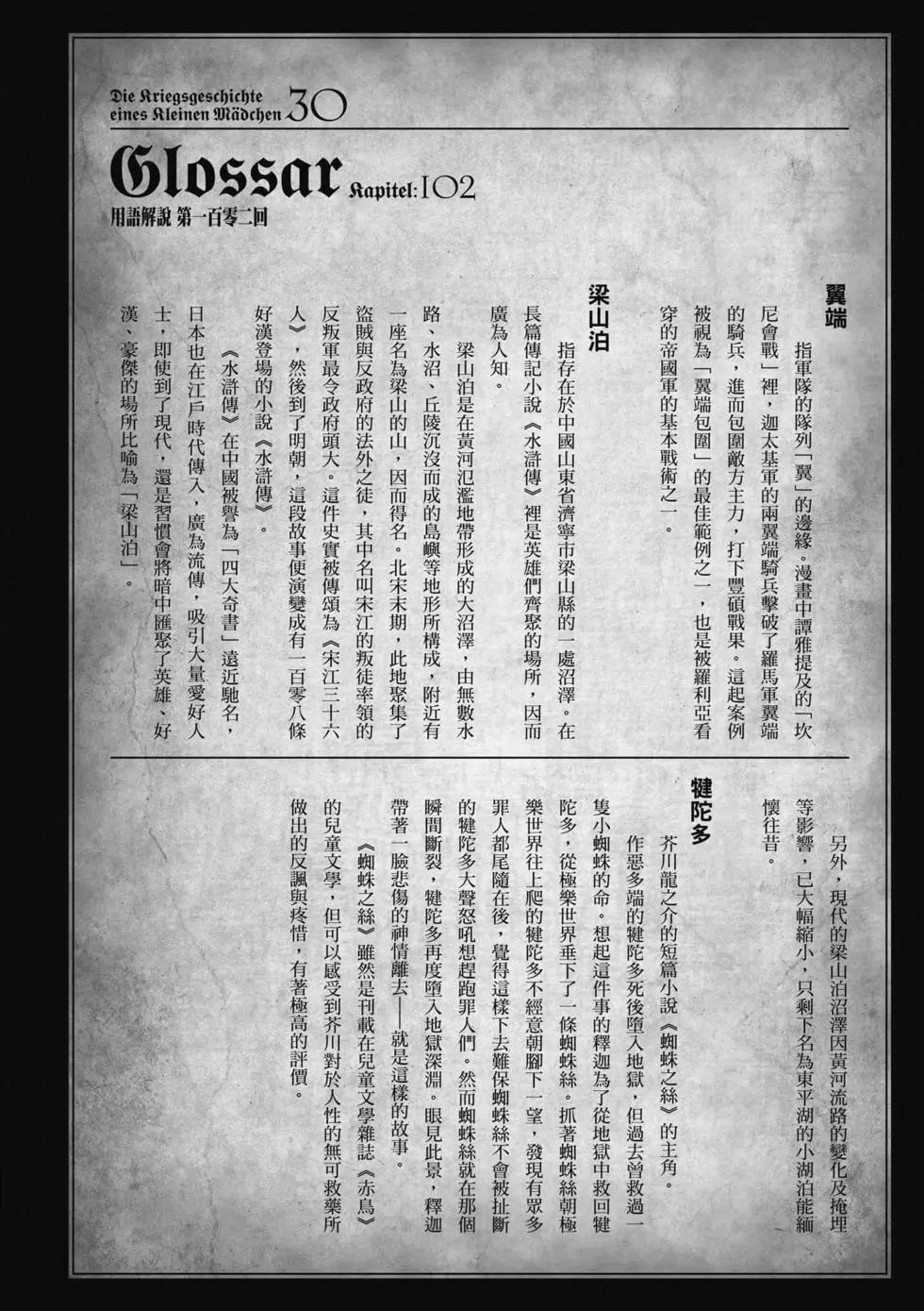 第 161 页