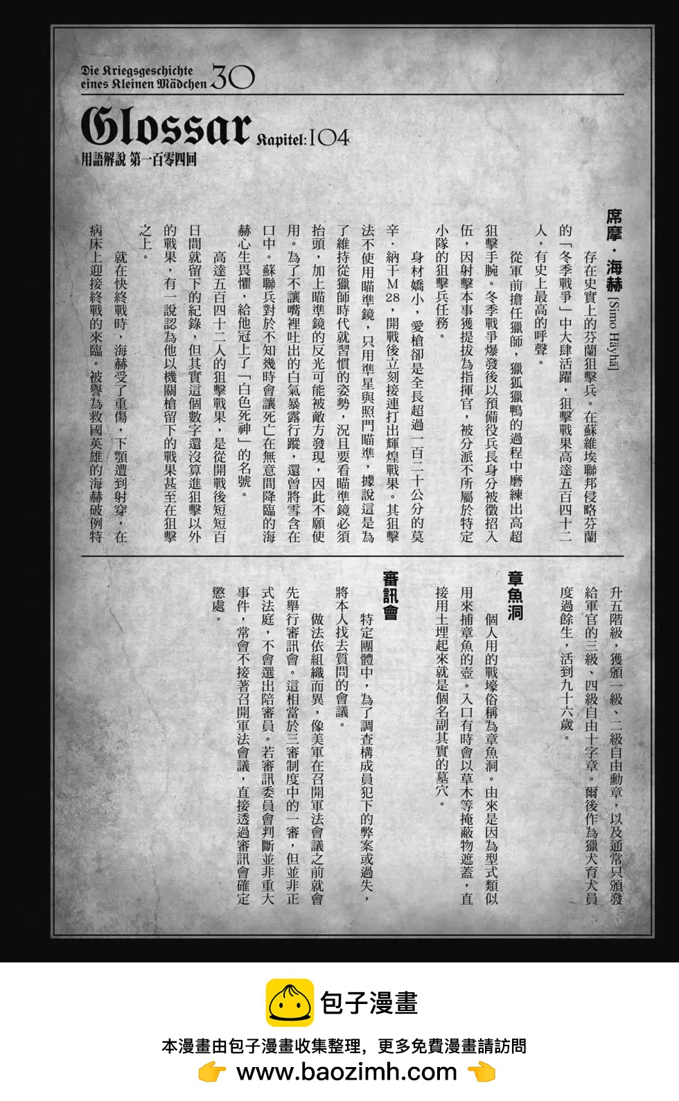 第 191 页