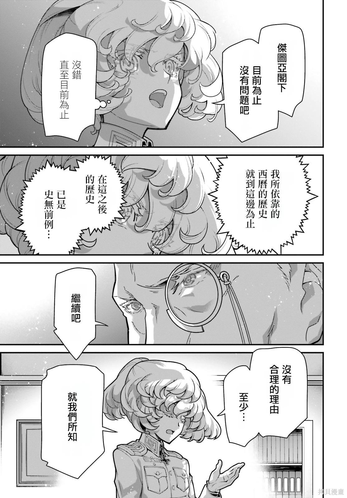 第 38 页