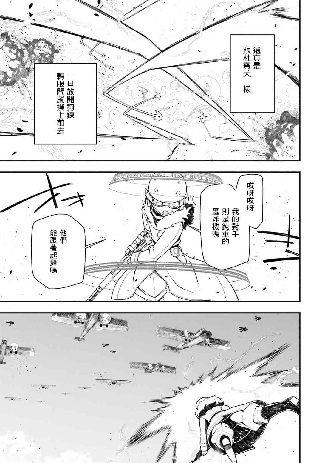 第 36 页