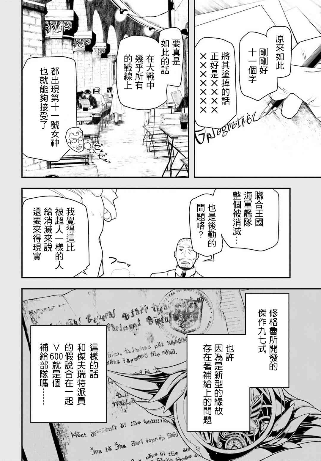 第 12 页