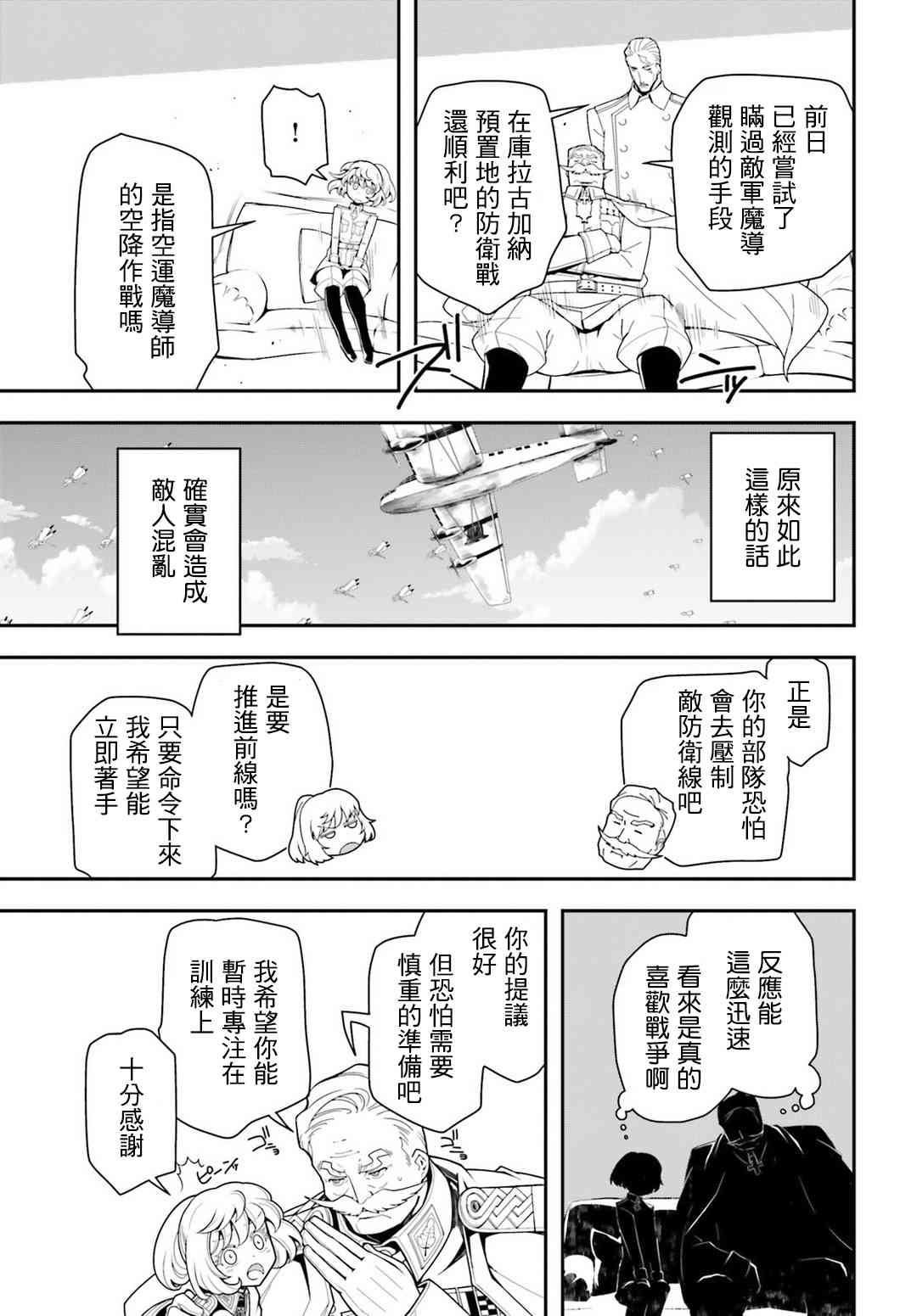 第 23 页