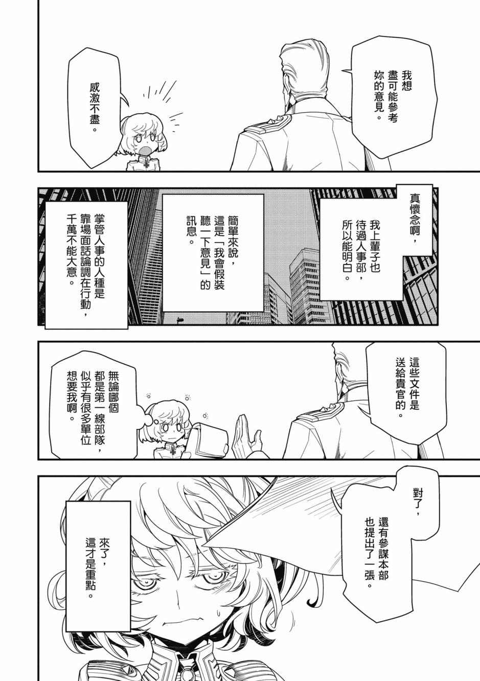 第 100 页