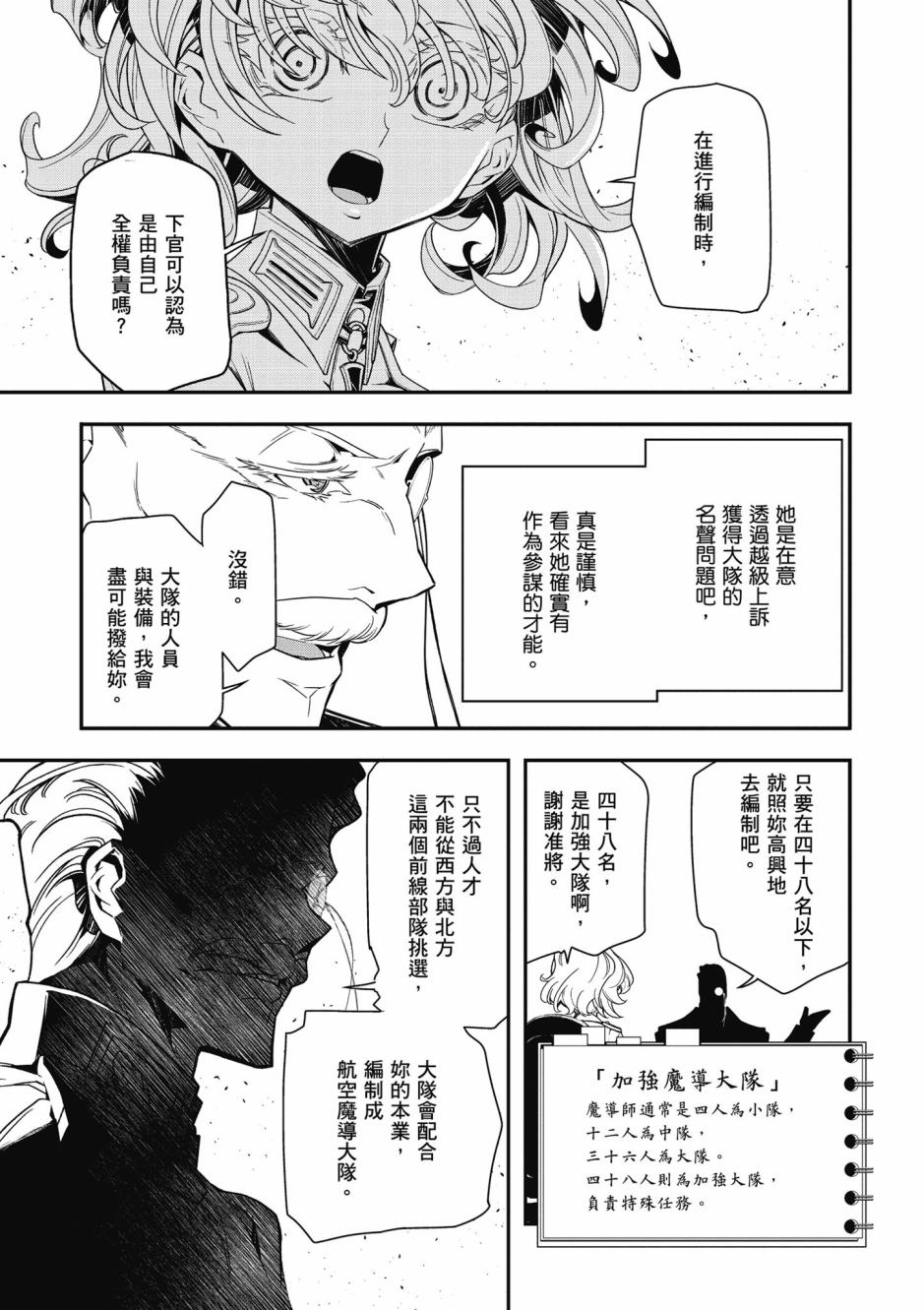第 107 页