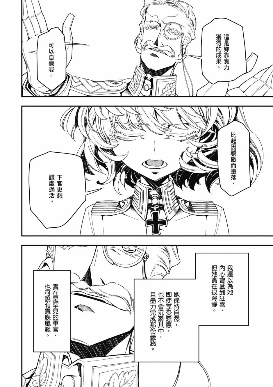 第 110 页