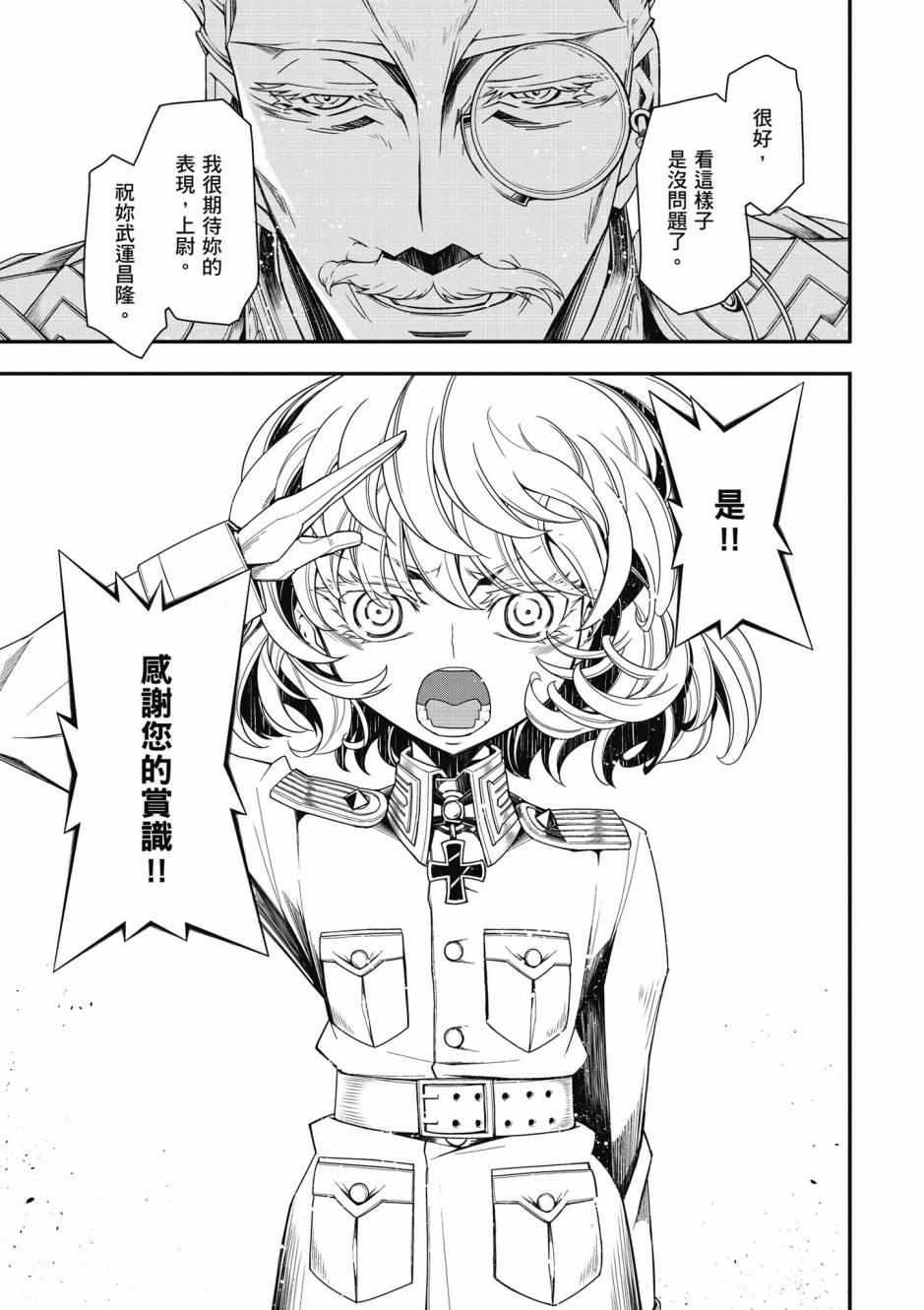 第 111 页