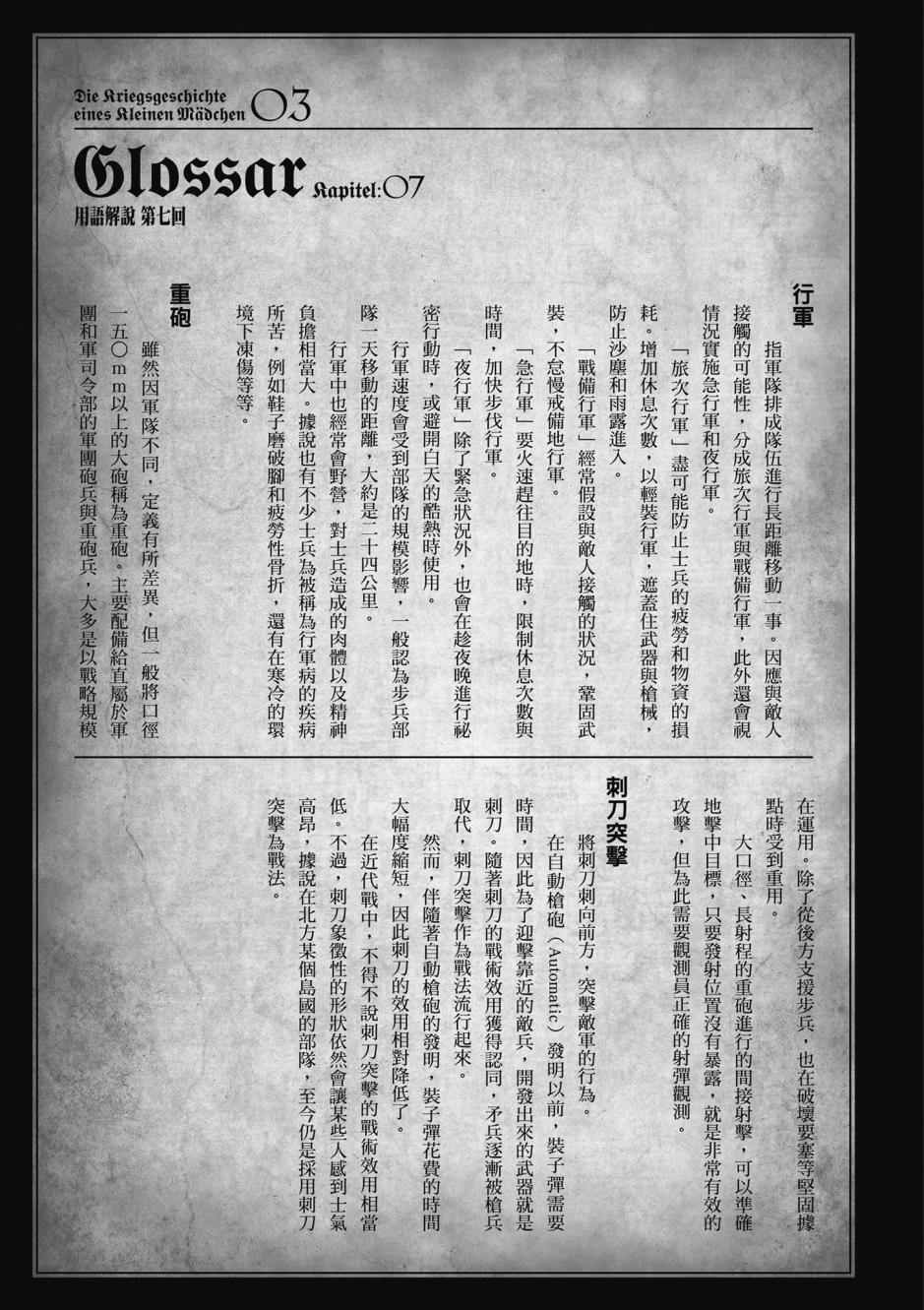 第 117 页