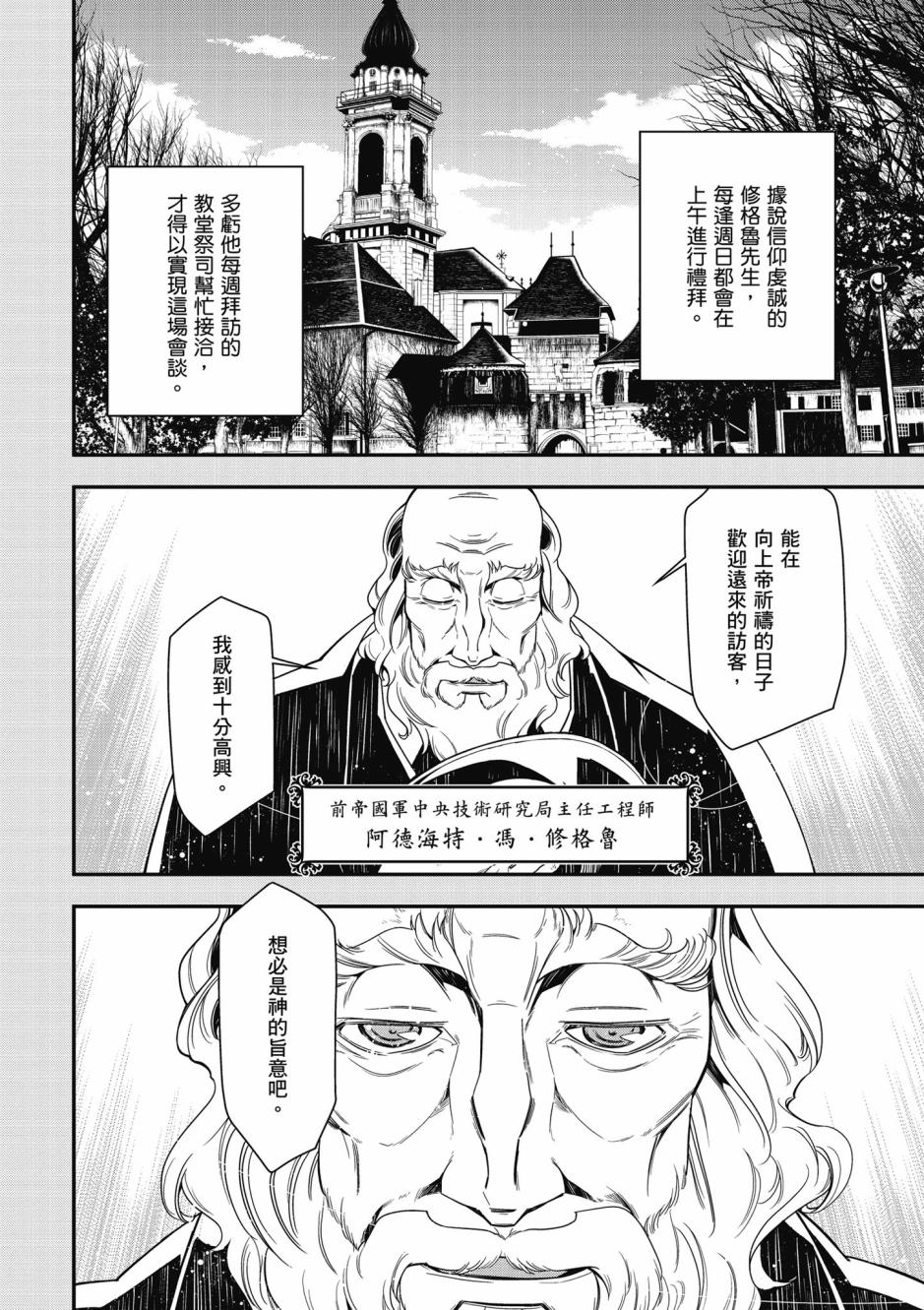第 138 页