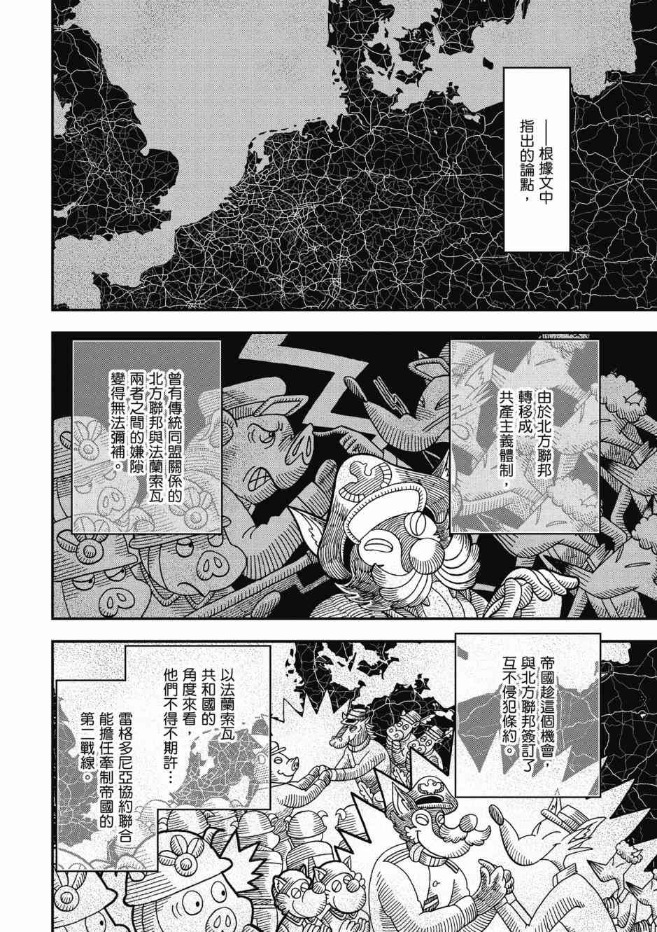 第 36 页