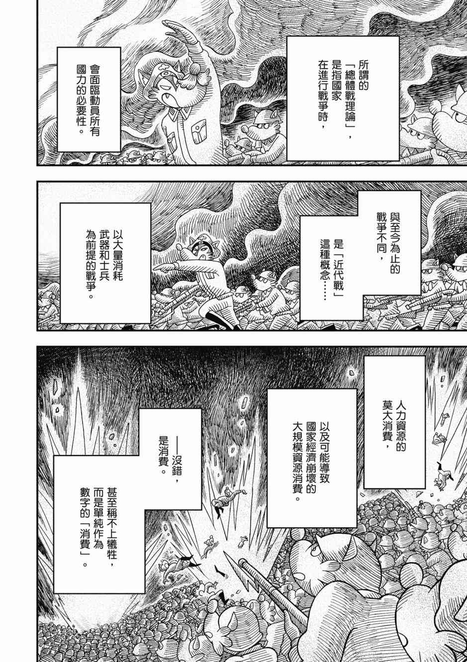 第 38 页