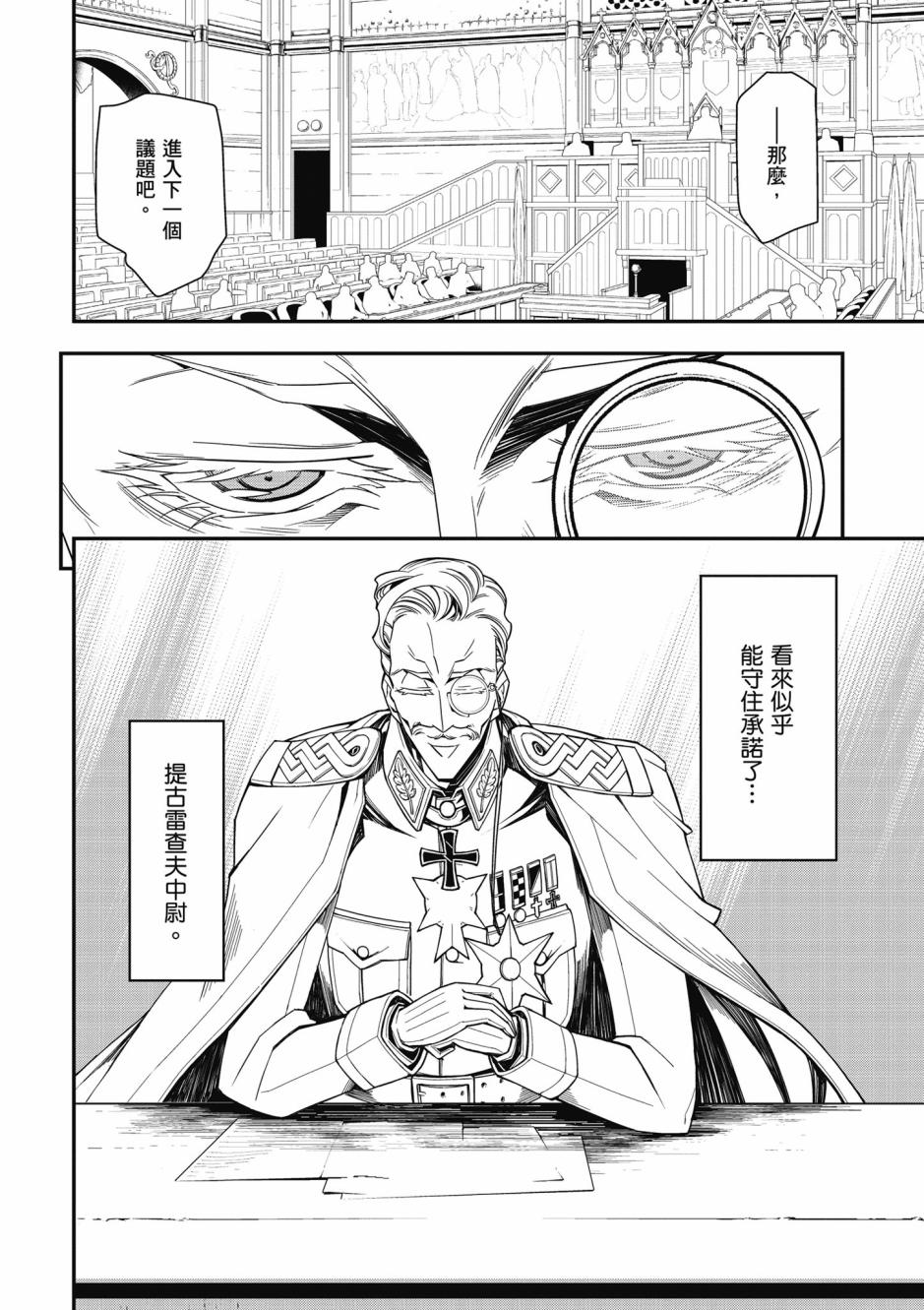 第 66 页