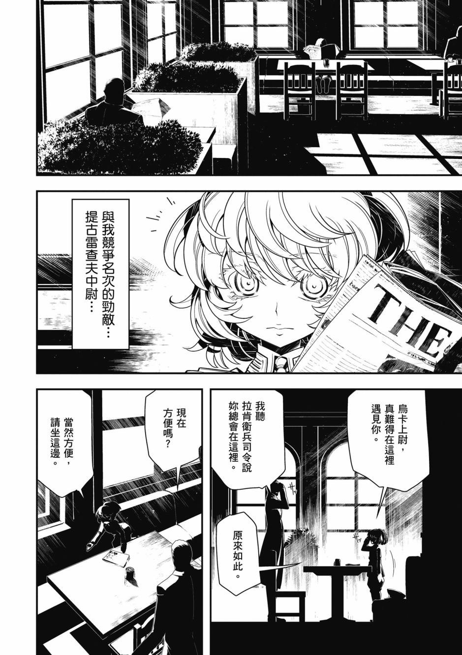 第 70 页
