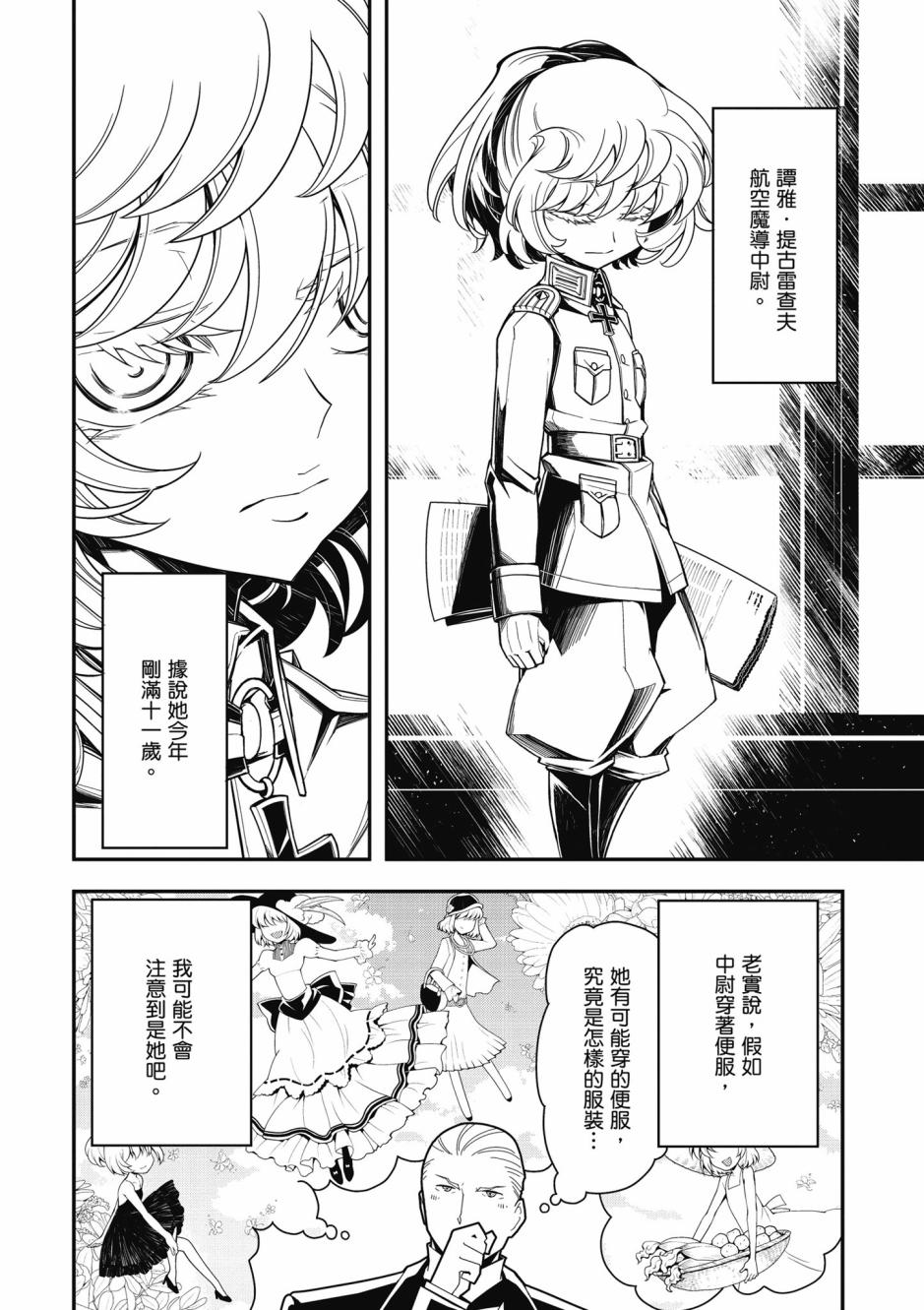 第 72 页
