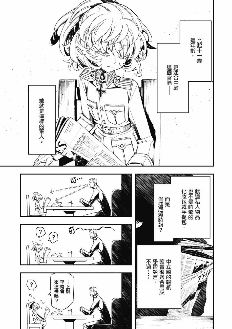 第 73 页