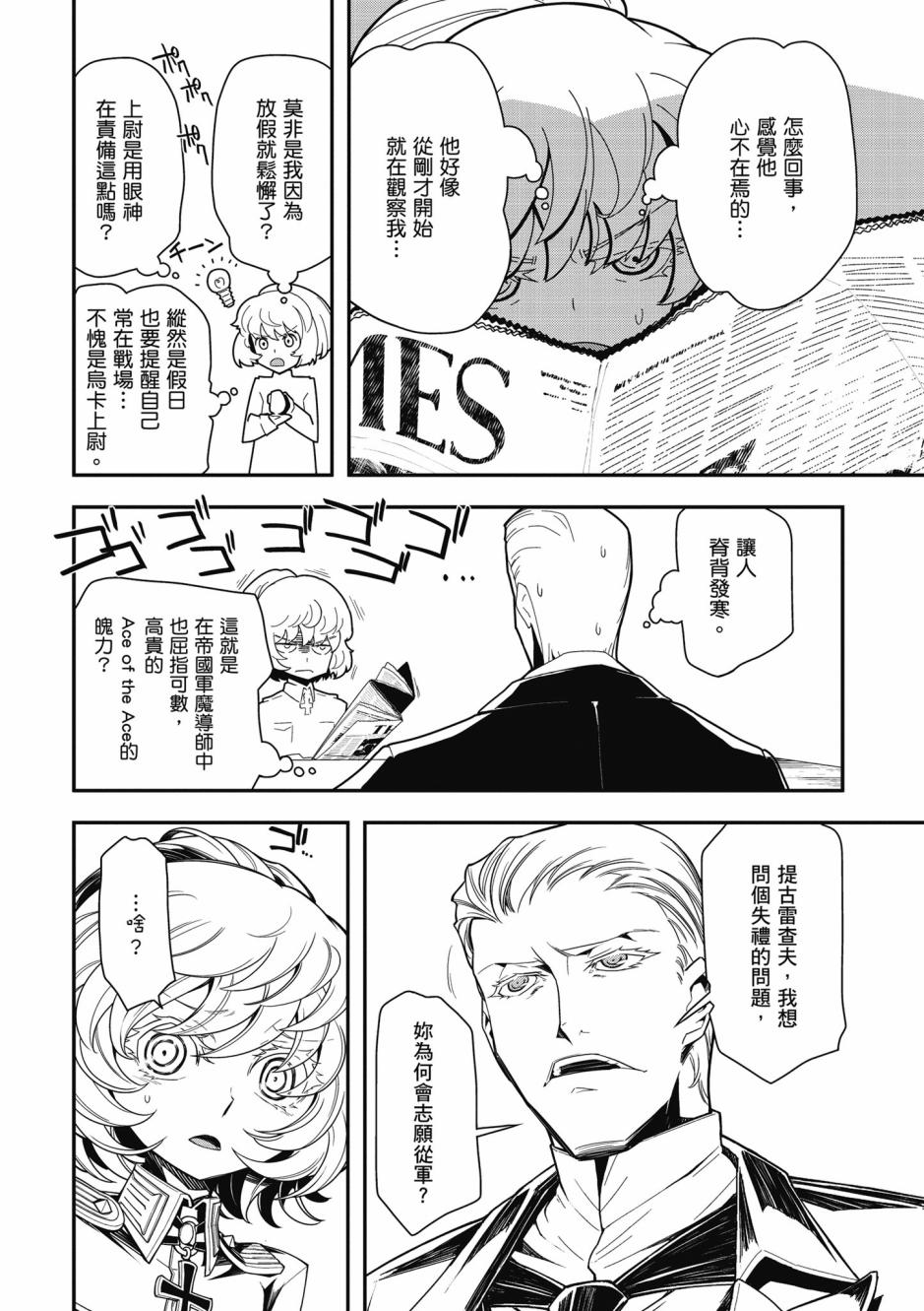 第 74 页