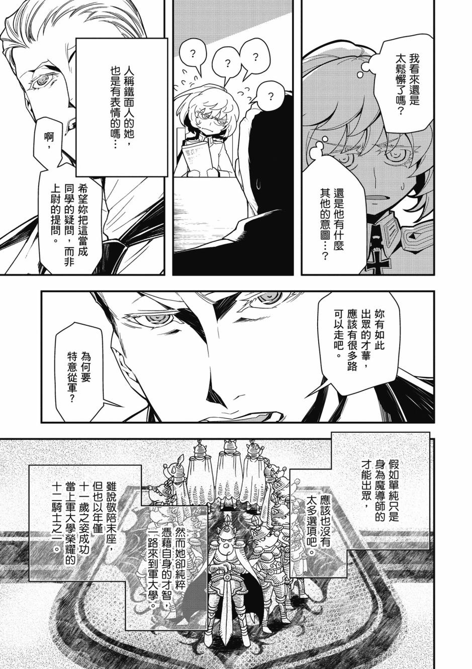 第 75 页