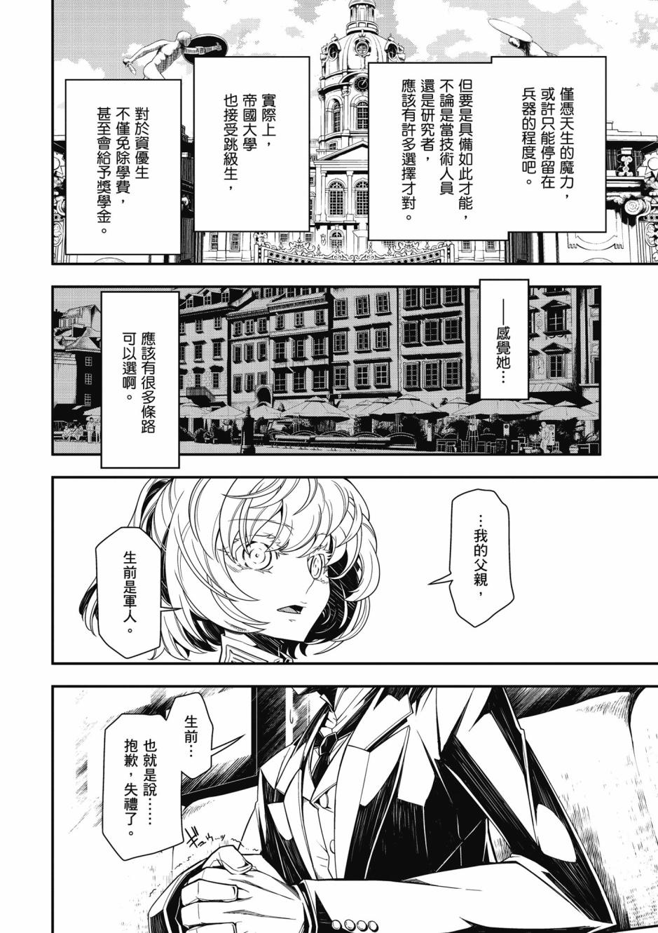 第 76 页