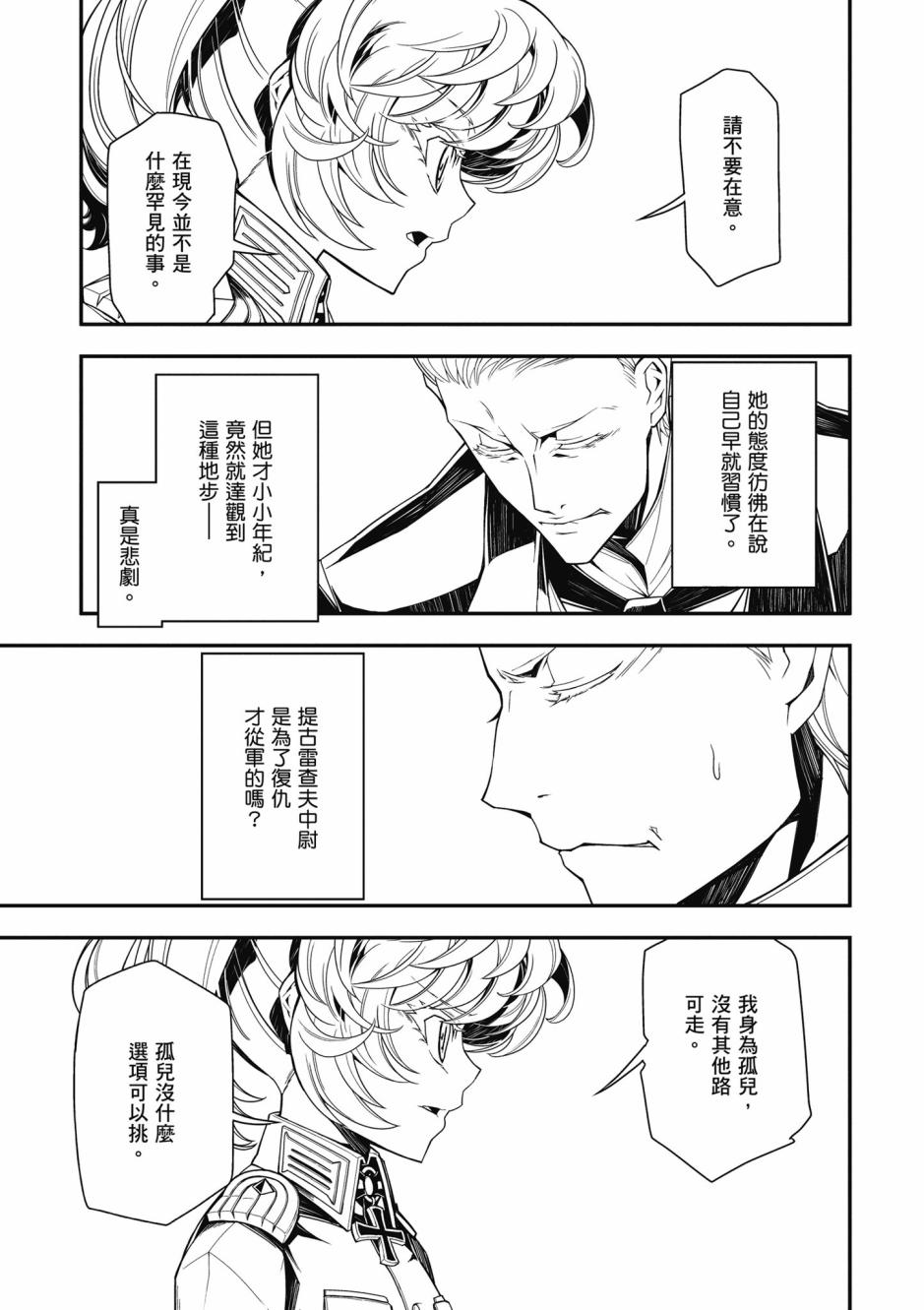第 77 页