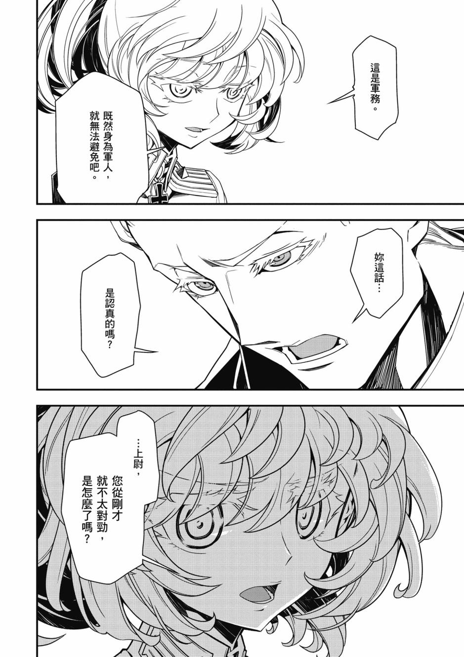 第 82 页