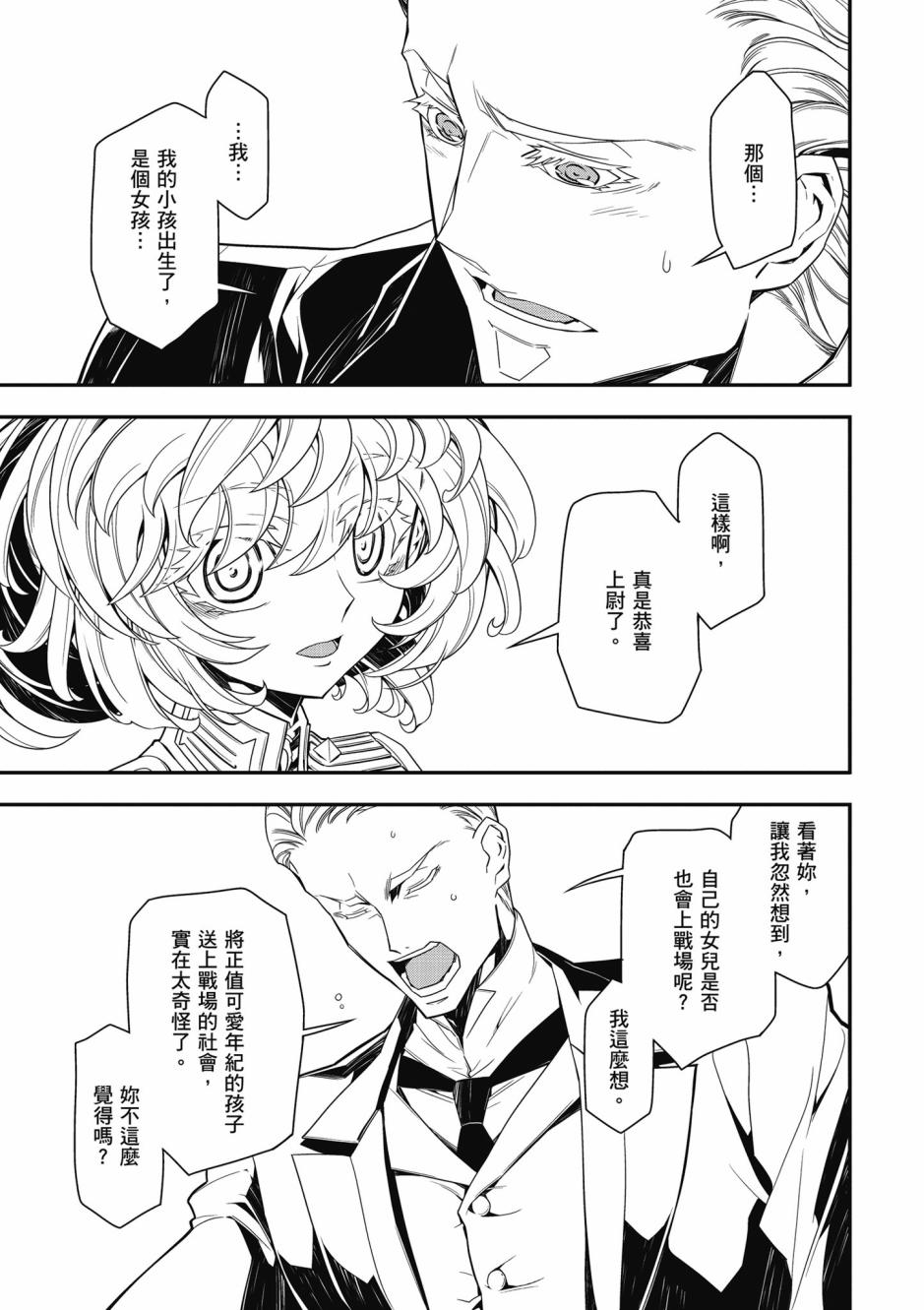 第 83 页