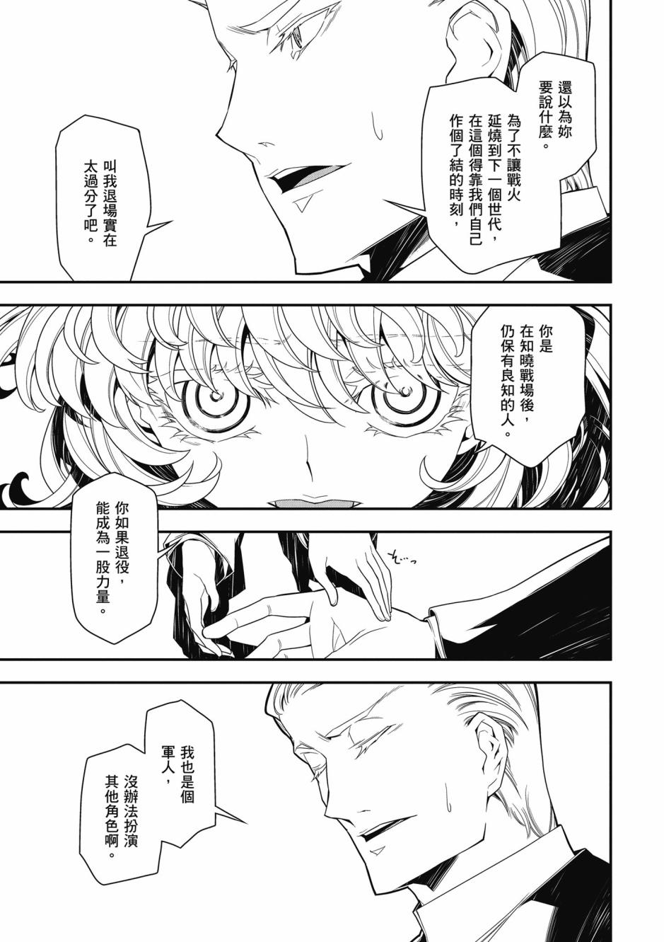 第 85 页