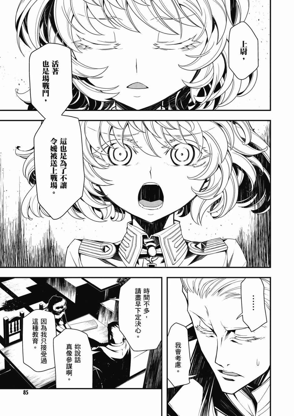 第 87 页