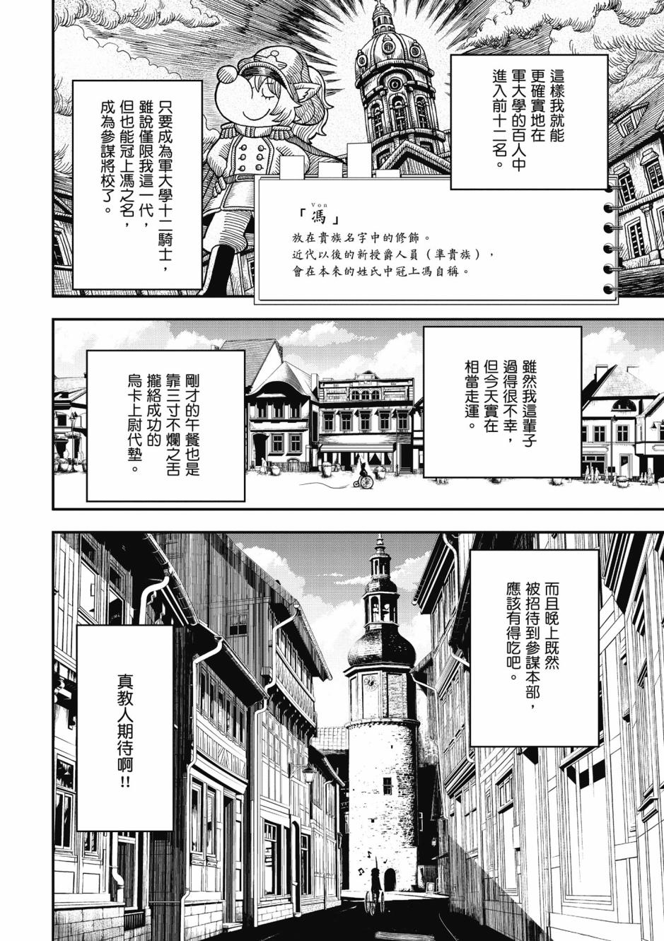 第 90 页