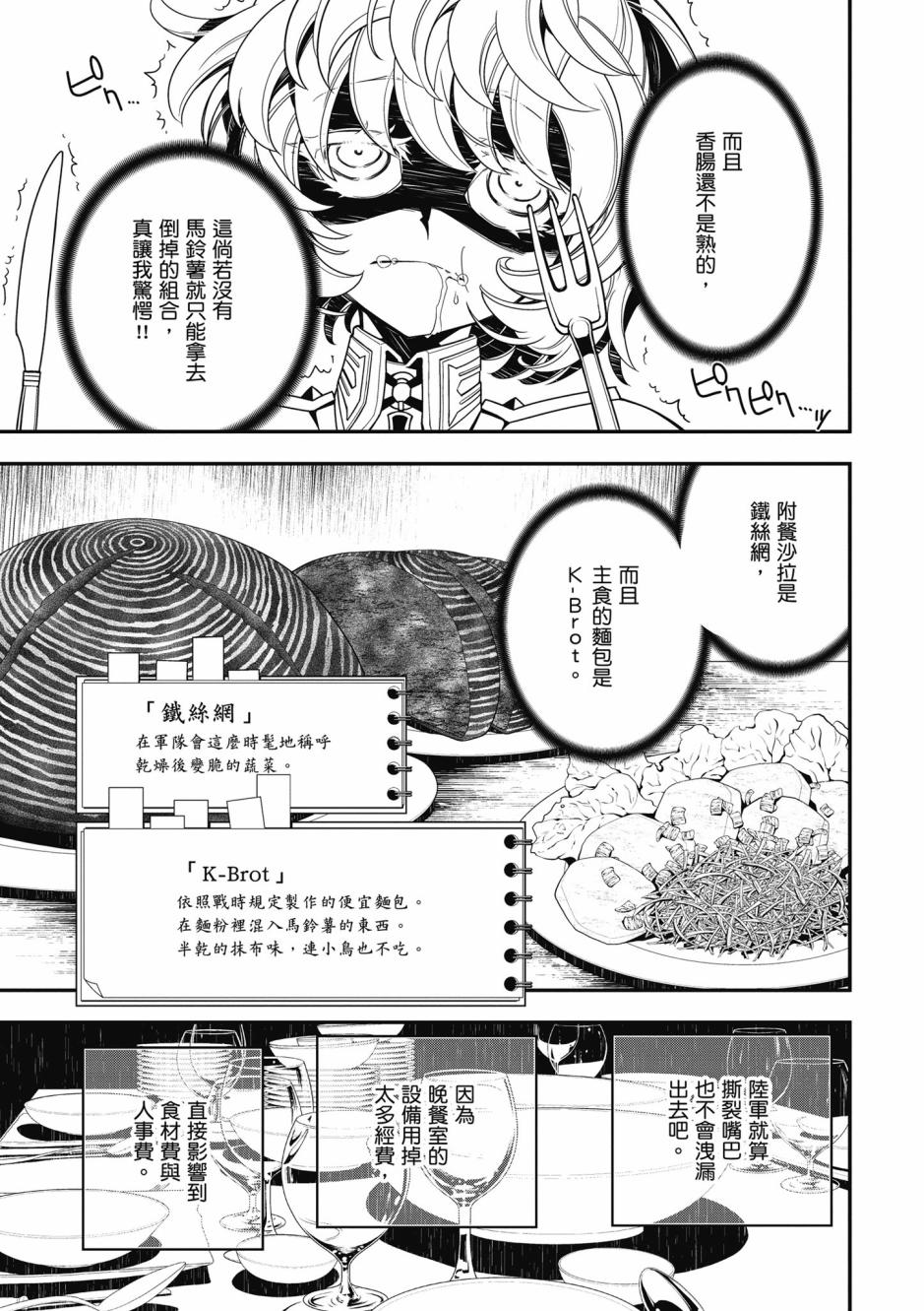 第 97 页