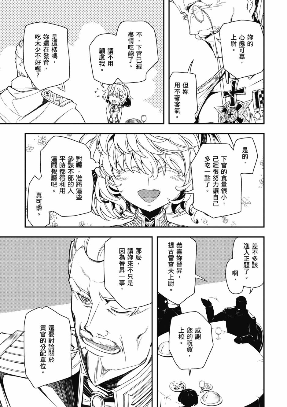 第 99 页