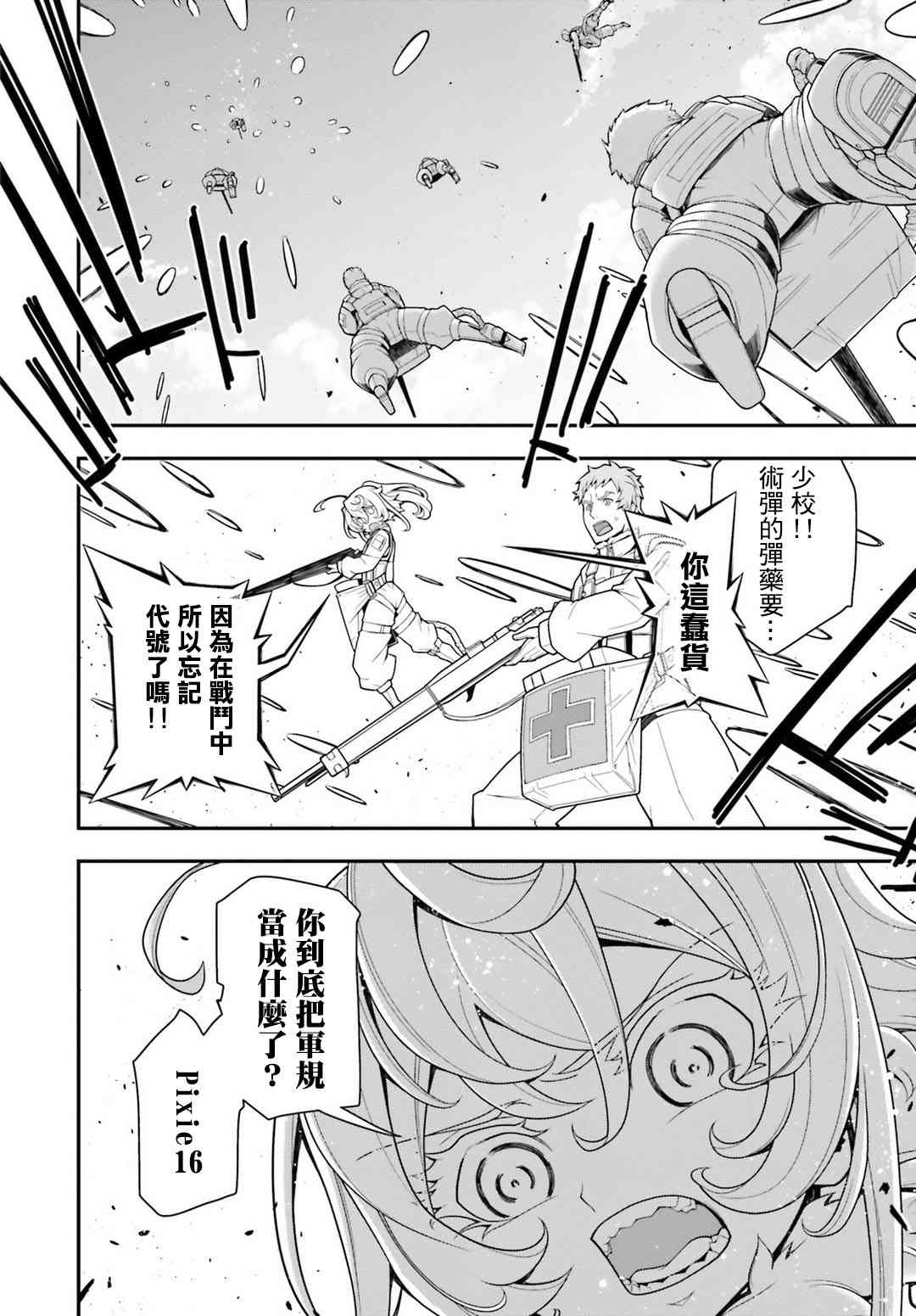 第 24 页