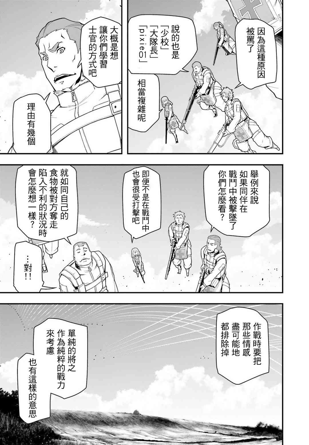 第 25 页