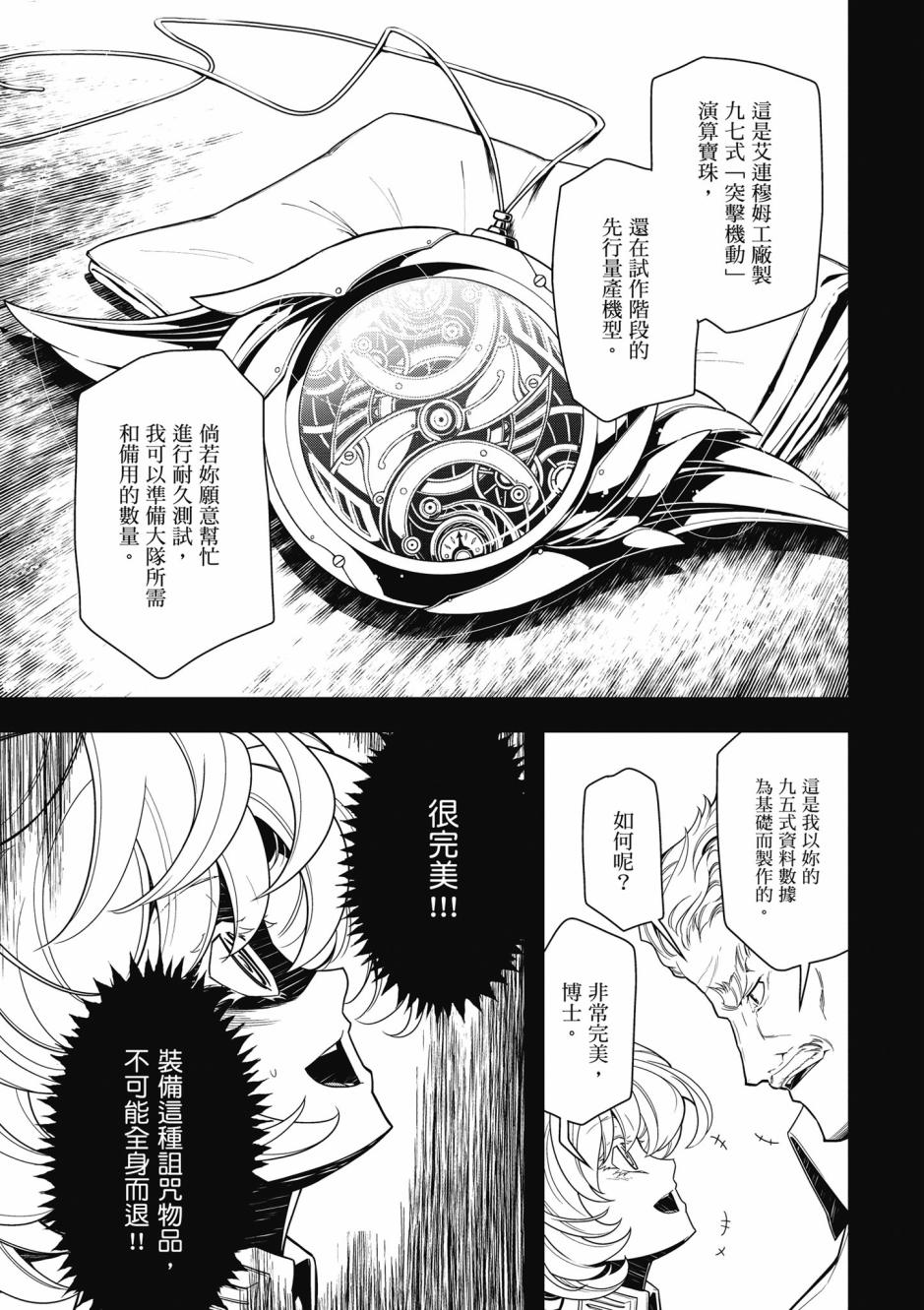 第 101 页