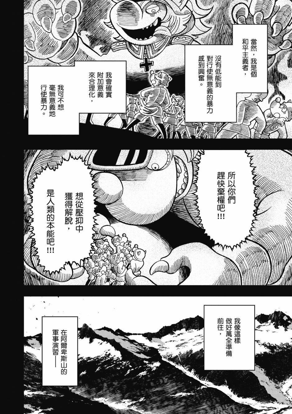 第 102 页