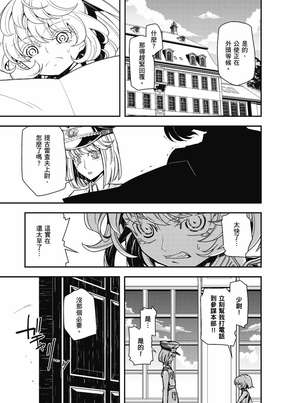 第 109 页
