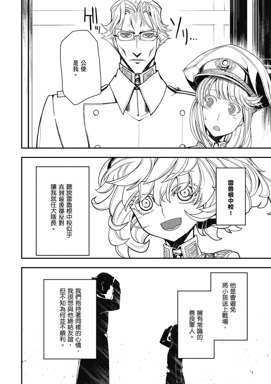 第 110 页