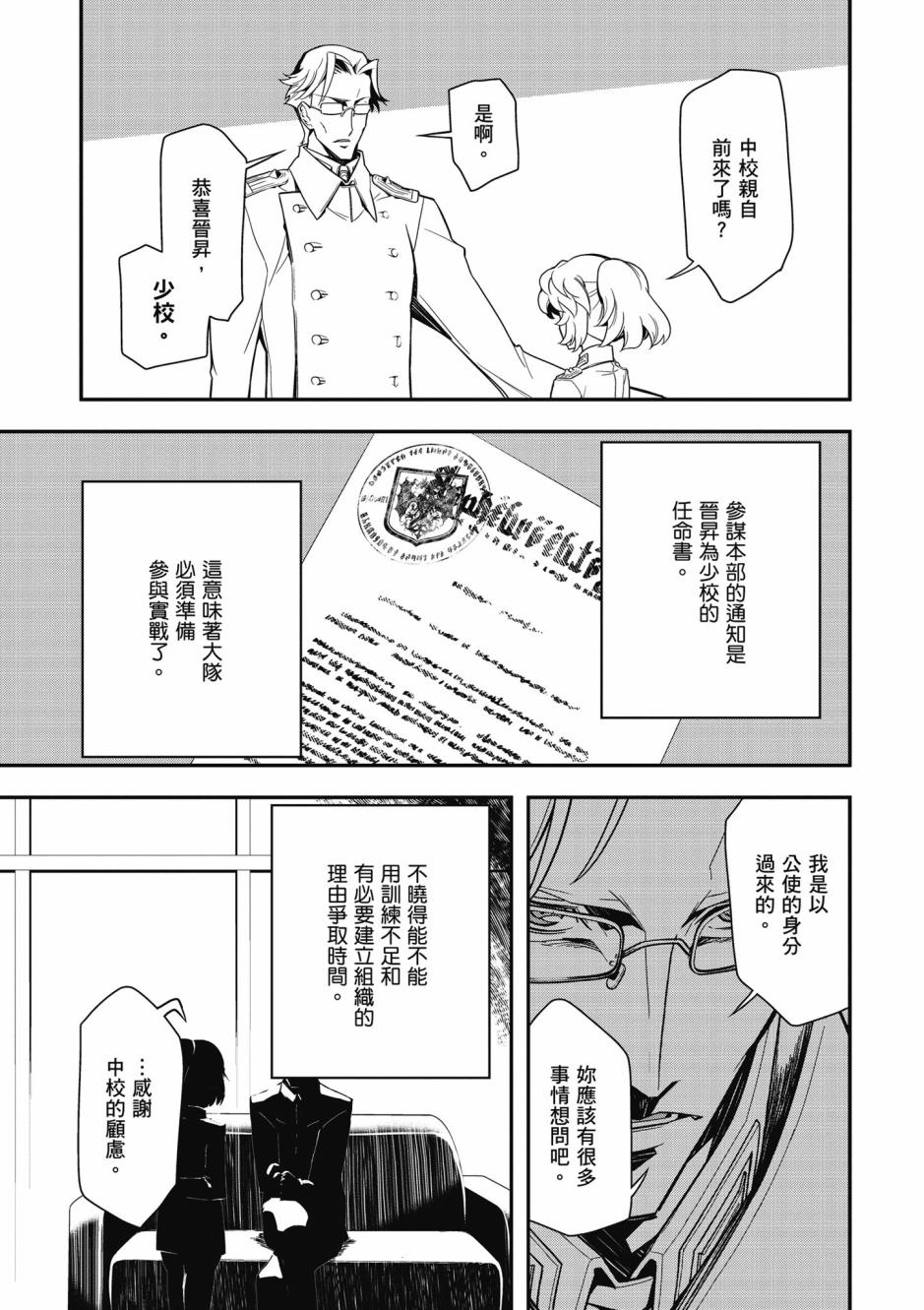 第 111 页